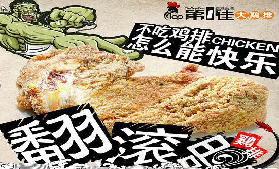 ***佳大雞排加盟店的利潤怎么樣？
