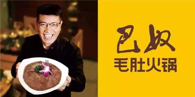 翻臺率600%，巴奴要革“吃貨”的命