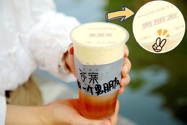 答案茶的加盟優勢是什么？加盟條件有哪些？