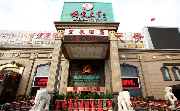 2018全國火鍋加盟排行榜前三十名有哪些？