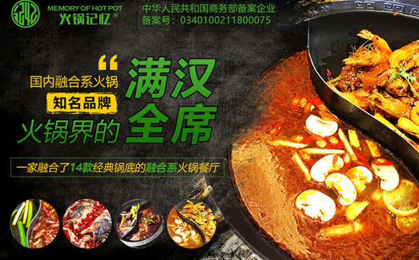 2018全國火鍋加盟排行榜前三十名有哪些？