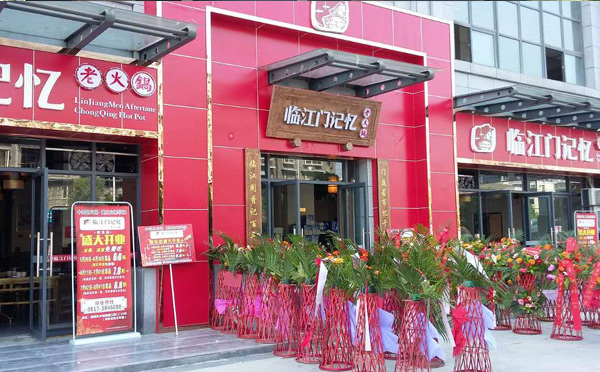 2018全國火鍋加盟排行榜前三十名有哪些？