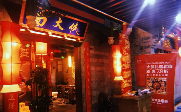 2018全國火鍋加盟排行榜前三十名有哪些？