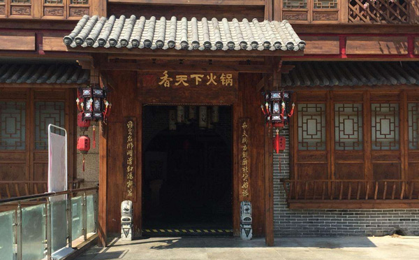 2018全國火鍋加盟排行榜前三十名有哪些？