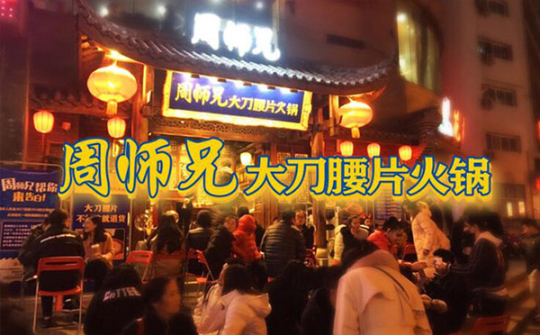 2018全國火鍋加盟排行榜前三十名有哪些？