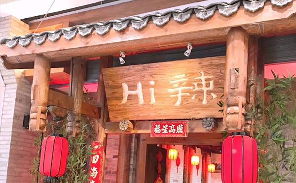 2018全國火鍋加盟排行榜前三十名有哪些？
