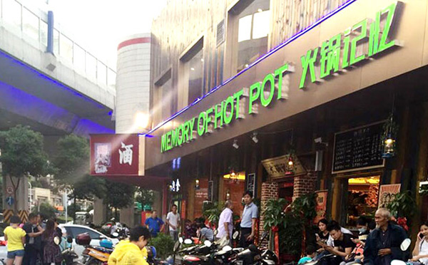 ***火的餐飲正規(guī)加盟店都有哪些品牌？