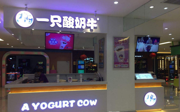 ***火的餐飲正規(guī)加盟店都有哪些品牌？