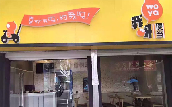 2018***火的餐飲店品牌有哪些？