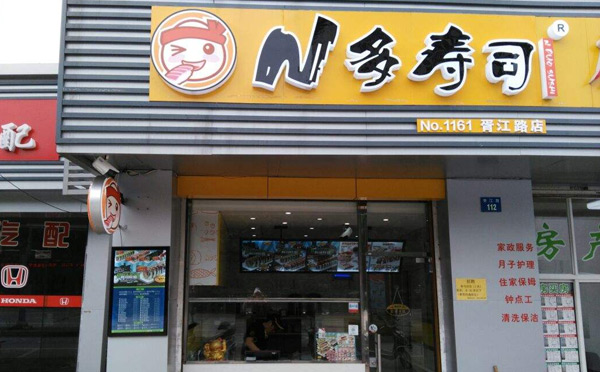 餐飲加盟店有哪些比較火的品牌？