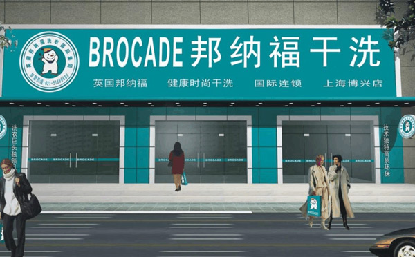 2019適合一個人加盟開的特色實體店有哪些？