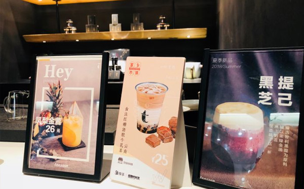 Teasoon奶茶店，新產品新模式新商機