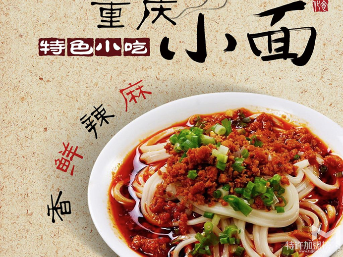 為“創”而來，2019重慶餐飲連鎖加盟展招商正式