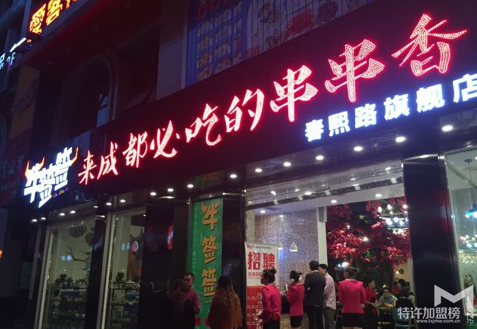 牛簽簽串串香價格,加盟條件有哪些