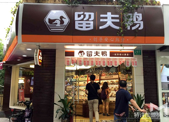 留夫鴨和周黑鴨區別,加盟選擇哪一個
