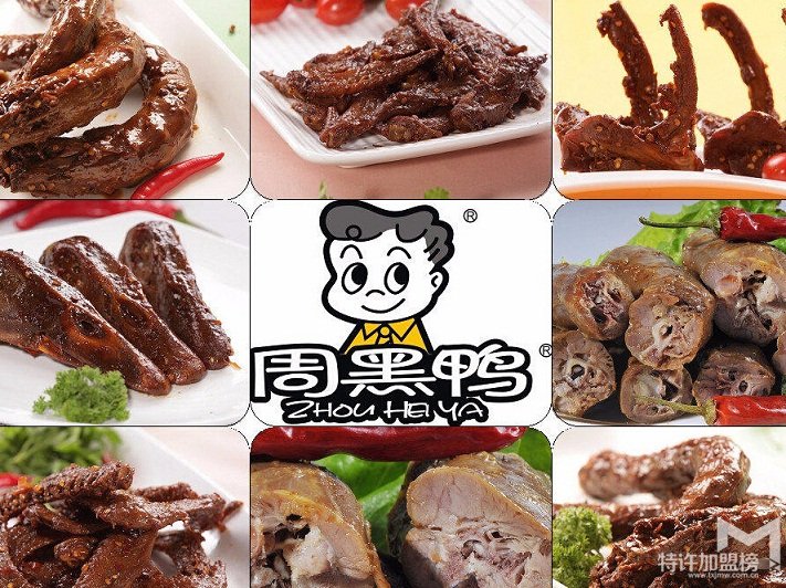 留夫鴨和周黑鴨區別,加盟選擇哪一個
