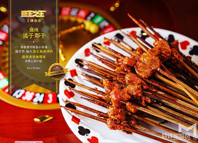簽王***怎么樣,加盟好不好