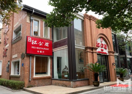 南京民國紅公館怎么樣,適合加盟么
