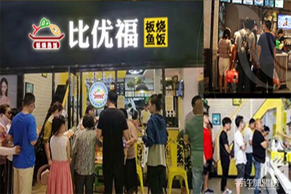 比優福烤魚加盟費要多少？烤魚加盟總部有扶持
