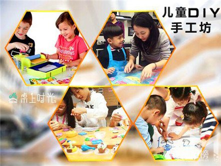 桌上時光__兒童DIY手工坊都能干哪些項目?">桌上