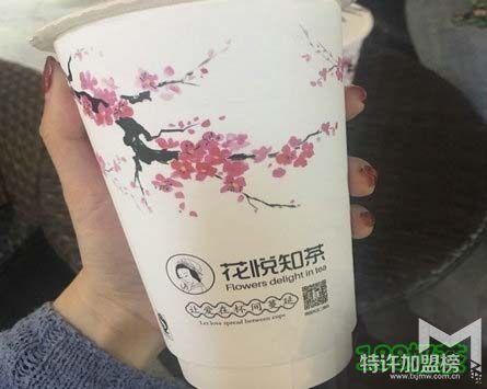 花悅知茶加盟流程是什么？花悅知茶加盟怎么樣