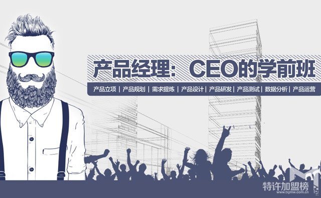 傳智播客好口碑IT培訓(xùn)機(jī)構(gòu)
