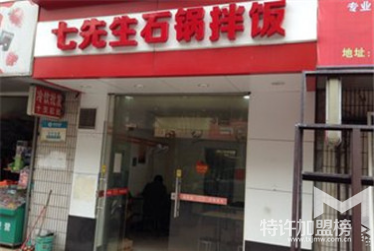 石鍋拌飯怎么打包,優質加盟項目有哪些
