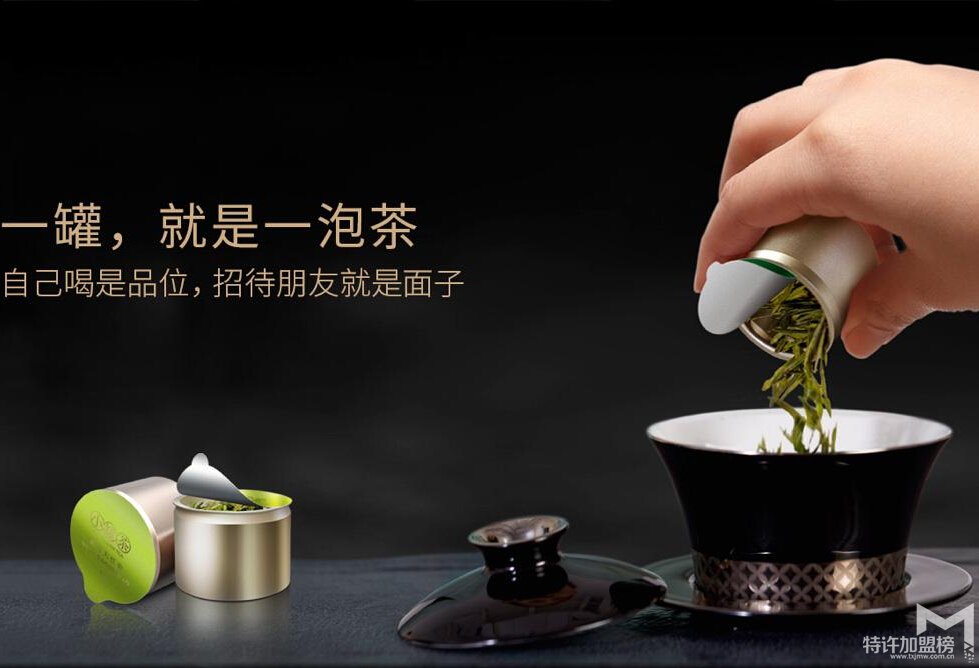 8大名茶小罐茶一套價格多少