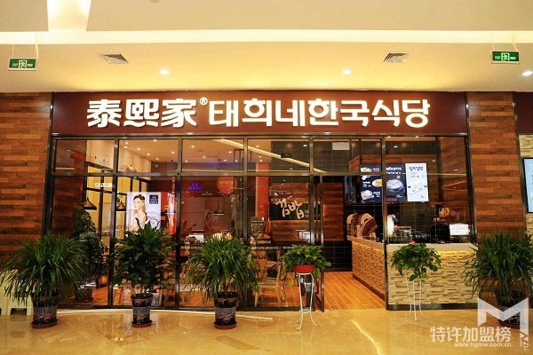 泰熙家菜單圖片及價格,韓式料理品牌介紹