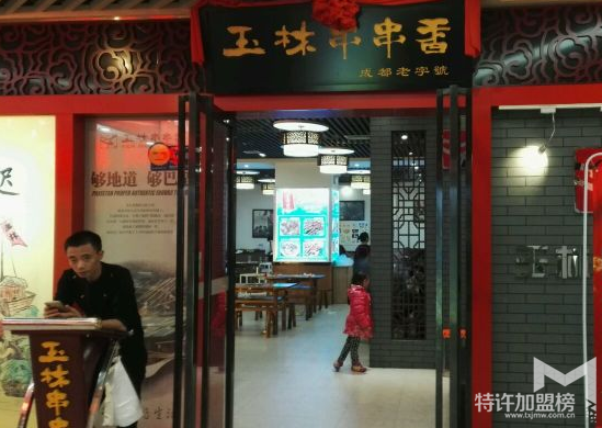 成都玉林串串香怎么樣