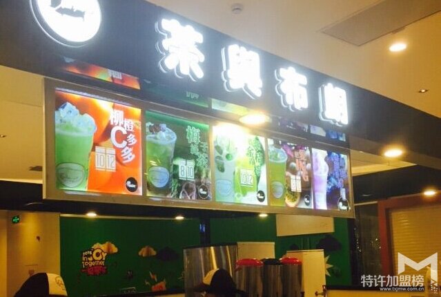 茶與布朗茶飲加盟怎么樣,開店加盟有優勢嗎