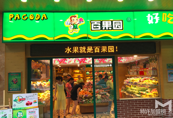 百果園水果超市加盟怎么樣？2018商機好項目