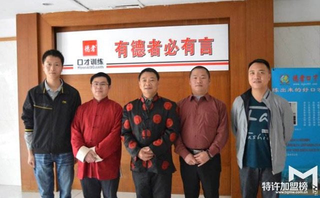 德者口才訓練師資團隊介紹