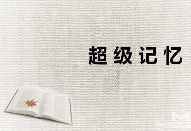 速讀速記教育機(jī)構(gòu)加盟怎么樣 速讀速記加盟費(fèi)用