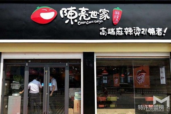 加盟麻辣燙哪家好？陳亮麻辣燙費用低賺錢快