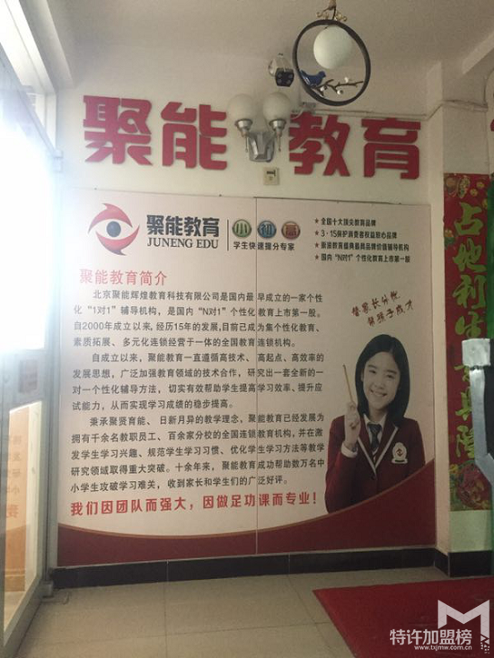 聚能教育關(guān)于禁止嘉峪關(guān)校區(qū)違法使用聚能教育