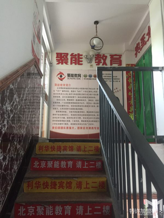 聚能教育關(guān)于禁止嘉峪關(guān)校區(qū)違法使用聚能教育