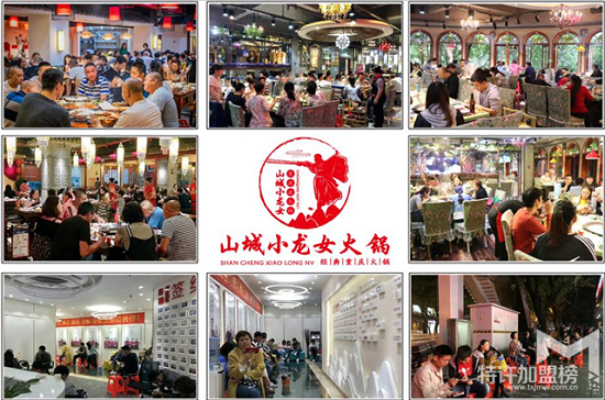 重慶特色火鍋加盟需要多少錢？投資專家為您揭