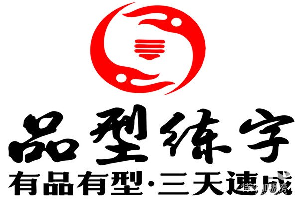 品型練字教育培訓加盟要多少錢