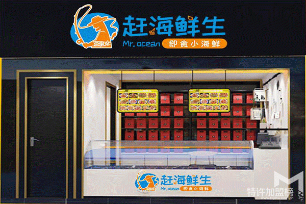 加盟小海鮮品牌效果怎么樣？