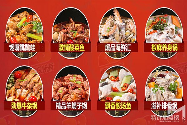 御品軒陶瓷噴泉火鍋加盟店怎么樣？