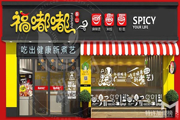 麻辣燙加盟品牌該選擇哪個？