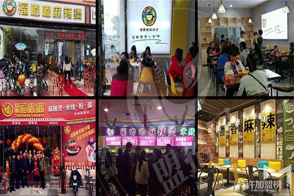 麻辣燙加盟品牌該選擇哪個？