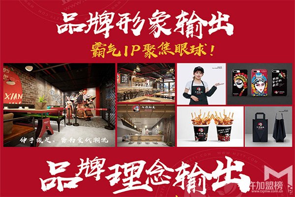 串串香加盟店哪個(gè)好