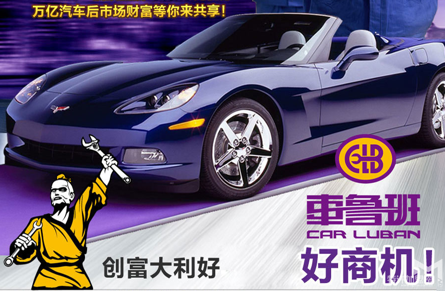 開個修理廠大概多少錢