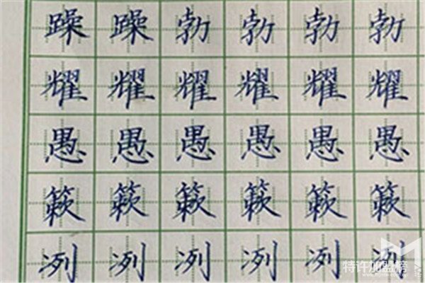 神筆練字加盟要多少錢
