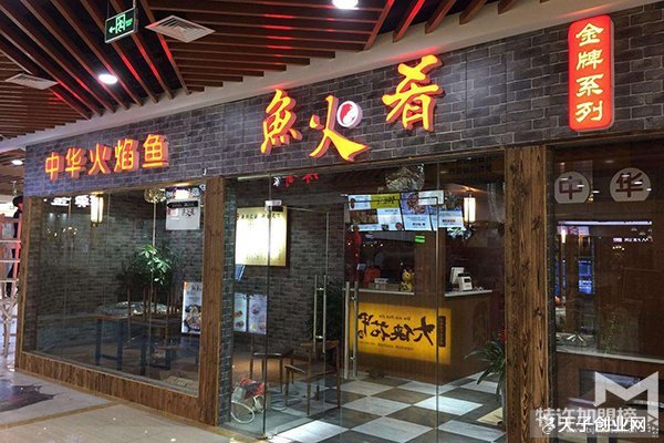 魚火肴加盟費需要多少錢呢?小本加盟項目助您成