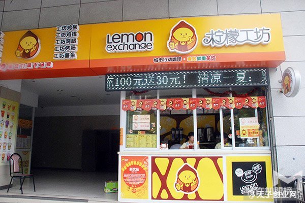 加盟檸檬工坊能獲得哪些支持呢?加盟受追捧好生