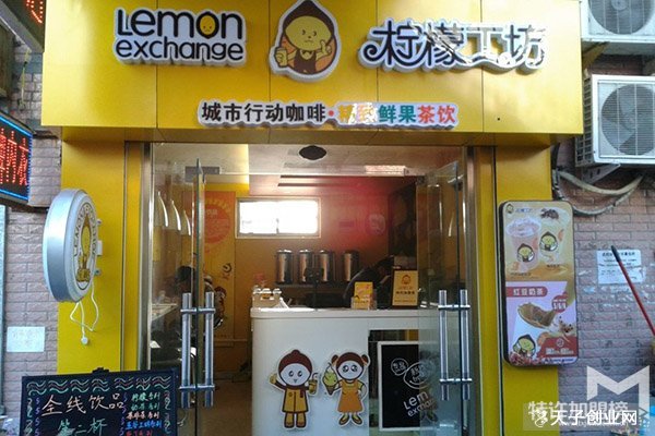 加盟檸檬工坊能獲得哪些支持呢?加盟受追捧好生