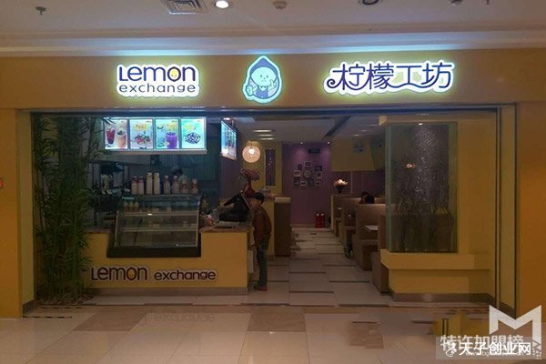 加盟檸檬工坊能獲得哪些支持呢?加盟受追捧好生